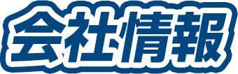ネット買取専門店の特徴