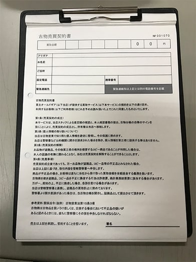 書類